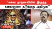 DMK MP Kathir Anand | Kalaignar Karunanidhi சக்கர நாற்காலியில் இருந்தாலும் பம்பரமாய் பணியாற்றினார்