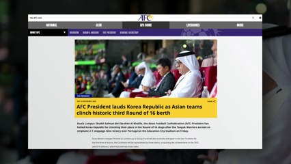 AFC "한국, 흠잡을 데 없는 팀 정신...아시아 3개국 16강 분수령" / YTN