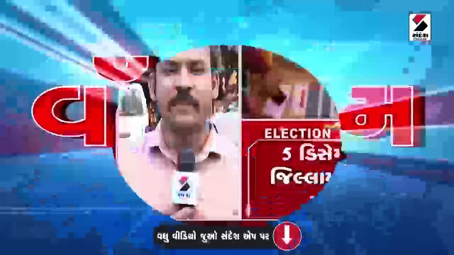 ચૂંટણીના બીજા તબક્કા માટે પ્રચાર થયો શાંત