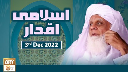 Islami Aqdar - Host : Pir Maqsood Elahi - 3rd December 2022 - ARY Qtv