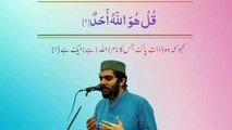Tilawat Quran pak/beautiful voice of Dr Subayyal Ikram/surah Ikhlas surah falak Surah nas