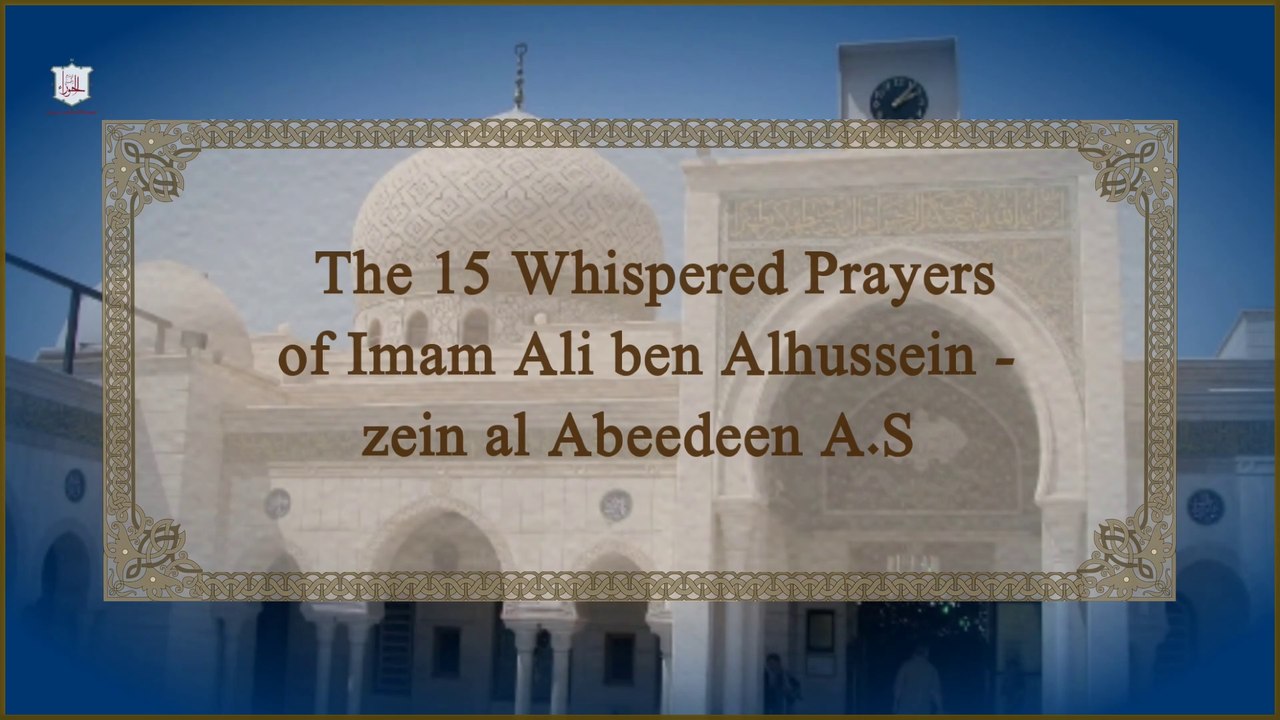 مناجاة الزاهدين -   (15 ) The Whispered Prayer of the Abstainers - 15