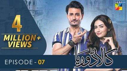 Kaala Doriya - Episode 07  4th November 2022 - Digitally Presented By Blesso Cosmetics