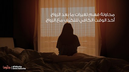 كيف يمكن تجنب الطلاق في العام الأول؟