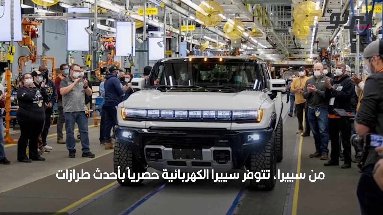 جي إم سي تطلق إعلاناً تشويقيًّا 2023 سييرا دينالي EV
