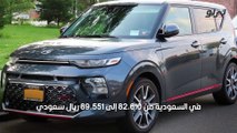 أسعار سيارات كيا في السعودية