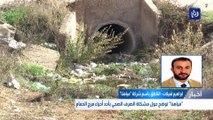 برك آسنة من الصرف الصحي في عمان تزكم أنوف سكان أحد أحياء مرج الحمام 