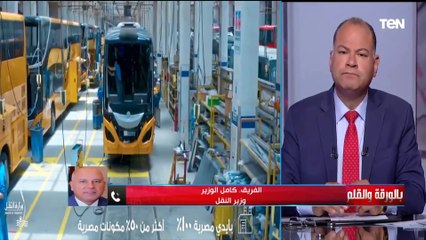 وزير النقل: استيراد الأتوبيسات لا يليق بالجمهورية الجديدة