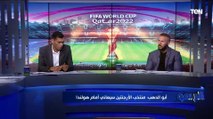المنتخب الأقرب للفوز في ربع النهائي بين الأرجنتين وهولندا من وجهة نظر أحمد غانم سلطان ⬇⚽