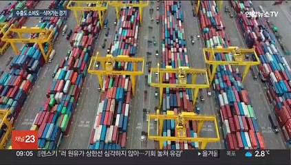 믿었던 수출마저…점점 짙어지는 마이너스 성장 우려