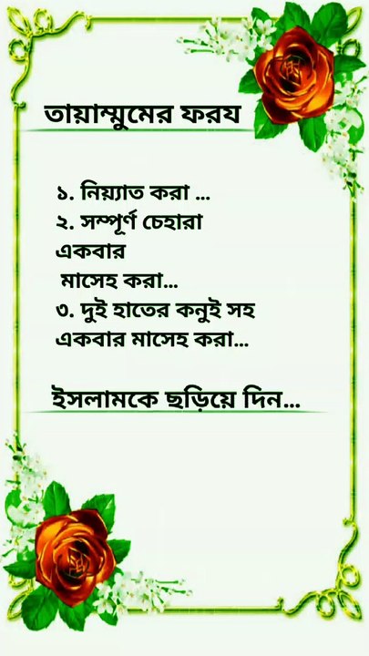 Islamic status