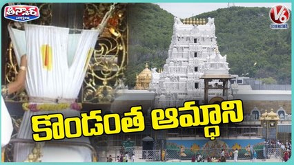 Tirumala Temple Hundi Collection Crosses Rs 100 Crore _ V6 Teenmaar