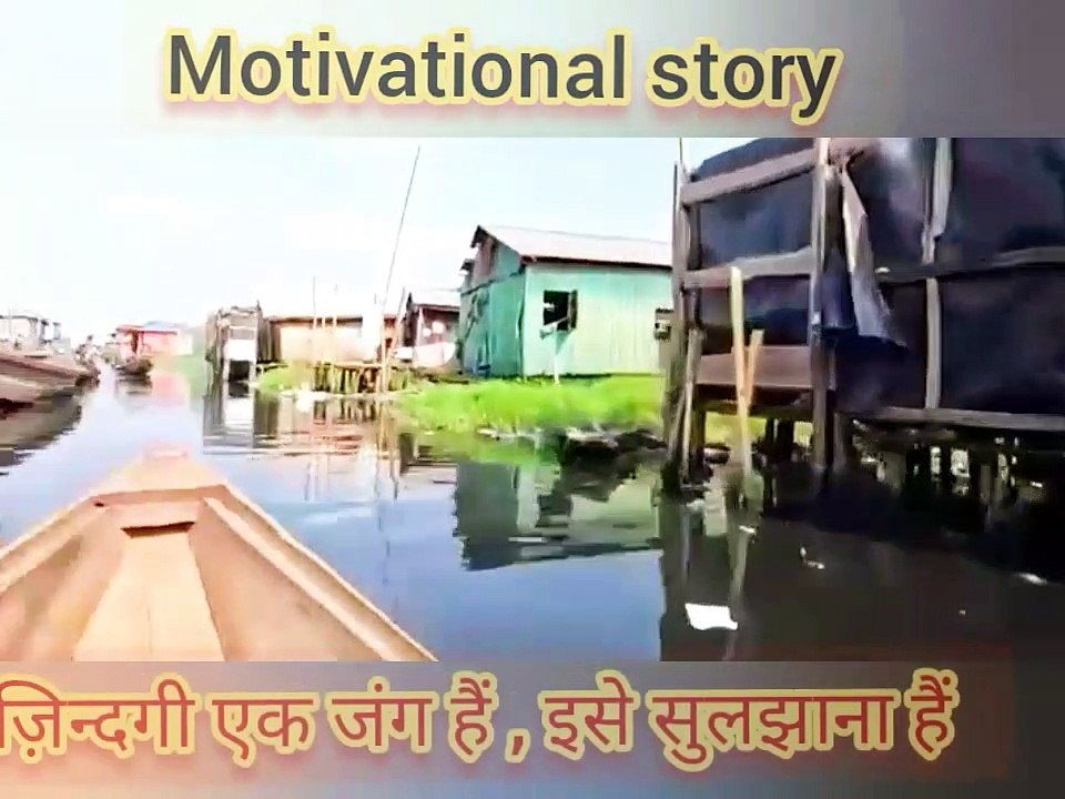 Motivational story yourself comparison  life the what solution