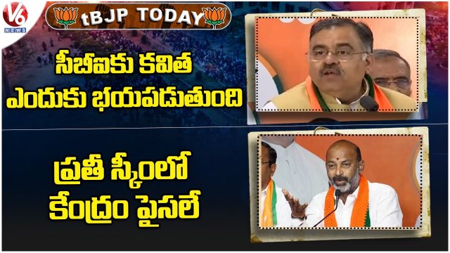 BJP Today _ Tarun Chugh Questions Kavitha On Delhi Liquor Scam _ Bandi Sanjay Fires On CM KCR _ V6