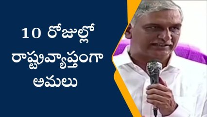 రాష్ట్రంలో మరో కొత్త పథకానికి శ్రీకారం