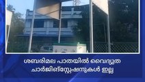 ഭക്തരുടെ ശ്രദ്ധക്ക്; ഇലക്ട്രിക് വാഹനങ്ങളുമായി മലയ്ക്ക് പോയാല്‍ എട്ടിന്റെ പണി