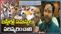 Union Minister Kishan Reddy Fires On GHMC To Solve Public Problems In Himayat Nagar _ Hyderabad _ V6