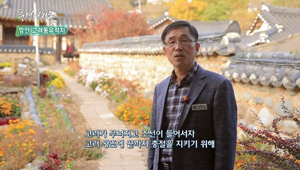 [풍경여지도] 아라가야의 고도(古都) - 경상남도 함안 1부