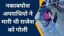 पश्चिमी चंपारण:नरकटियागंज के राजेश हत्याकांड का सीसीटीवी फुटेज आया सामने