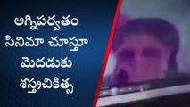 గుంటూరు జిల్లా: శస్త్రచికిత్స... సినిమా చూస్తున్న రోగి