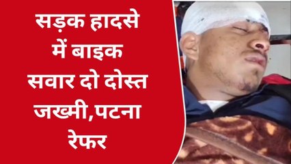 भोजपुर:भीषण सड़क हादसे में दो दोस्त की बच गई जान, जानिए कैसे हुआ भयानक हादसा