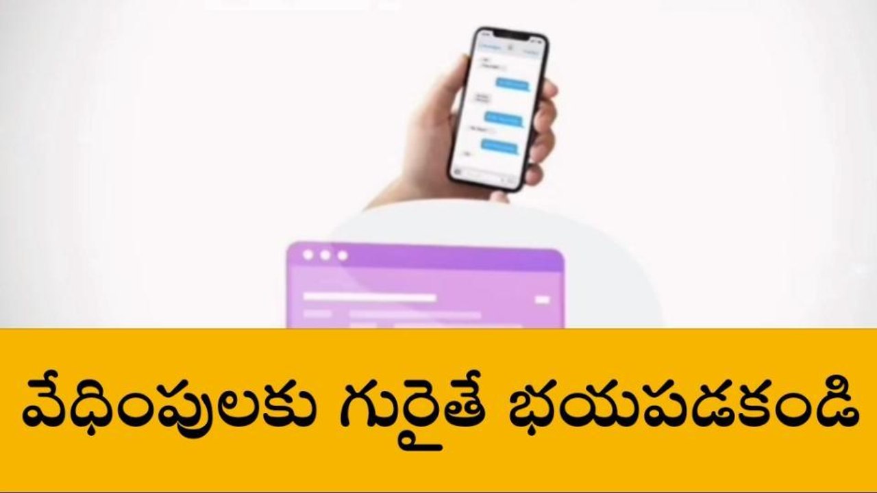 శేరిలింగంపల్లి: ఆన్ లైన్ వేధింపులకు గురయ్యారా... భయపడవద్దు