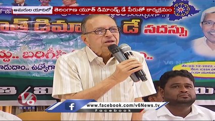 Leaders Pays Tribute To Srikanth Chary _ Telangana Youth Demands Day _ V6 News