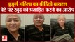 Azamgarh: सोशल मीडिया पर वायरल हुआ वीडियो, बुजुर्ग मां अपने बेटे पर लगाया प्रताड़ित करने का आरोप