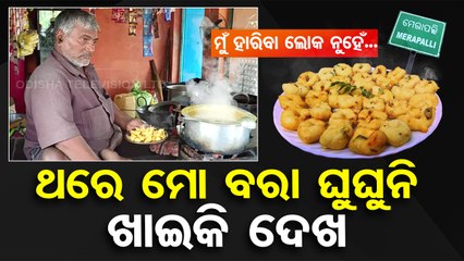 Special Story | Divyang man sells snacks for living in Mohana block of Gajapati district