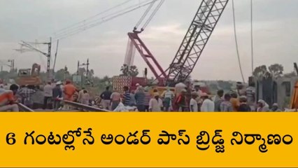 ఆమదాలవలస: ఇలా ప్రారంభించారు... అలా ఫినిష్ చేశారు