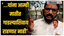 'शिवरायांचा अपमान करायची सुपारी उचलली का?';प्रसाद लाड यांच्या वक्तव्यावर Amol Mitkari यांचा सवाल