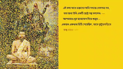 Ramkrishna Kathamrita