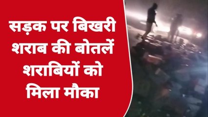 बलिया: शराब की बोतल लूटने का वीडियो हुआ वायरल, जाने क्या वजह