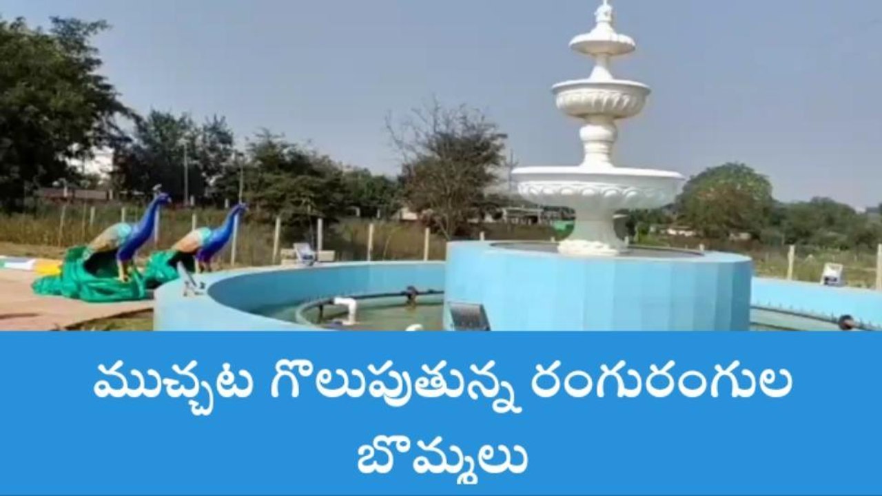 బెల్లంపల్లి: పట్టణంలో రంగురంగుల బొమ్మలు.. చూసేద్దాం రండి..!