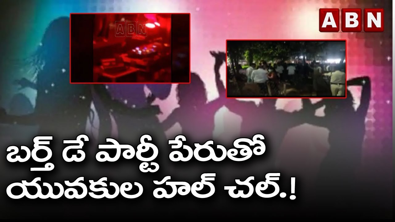 బర్త్ డే పార్టీ పేరుతో యువకుల హల్ చల్.! _ __ Hyderabad __ ABN Telugu