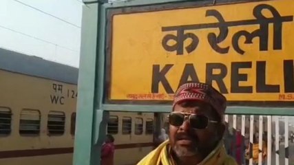 नरसिंहपुर : करेली रेलवे स्टेशन पर उठी डिस्प्ले लगवाने की मांग,लोगों को होती है समस्या