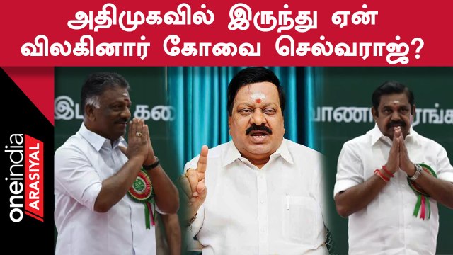 OPS மற்றும் EPS இருவரும் சுயநலவாதிகள் - Kovai Selvaraj