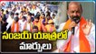 BJP Chief Bandi Sanjay Praja Sangrama Yatra Day -7 Continues In Nirmal | V6 News
