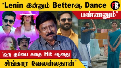 அழகான Directorனு சொல்லியே என்னை நிறைய பேர் Love பண்ண ஆரம்பிச்சிட்டாங்க - இயக்குனர் RV Udayakumar