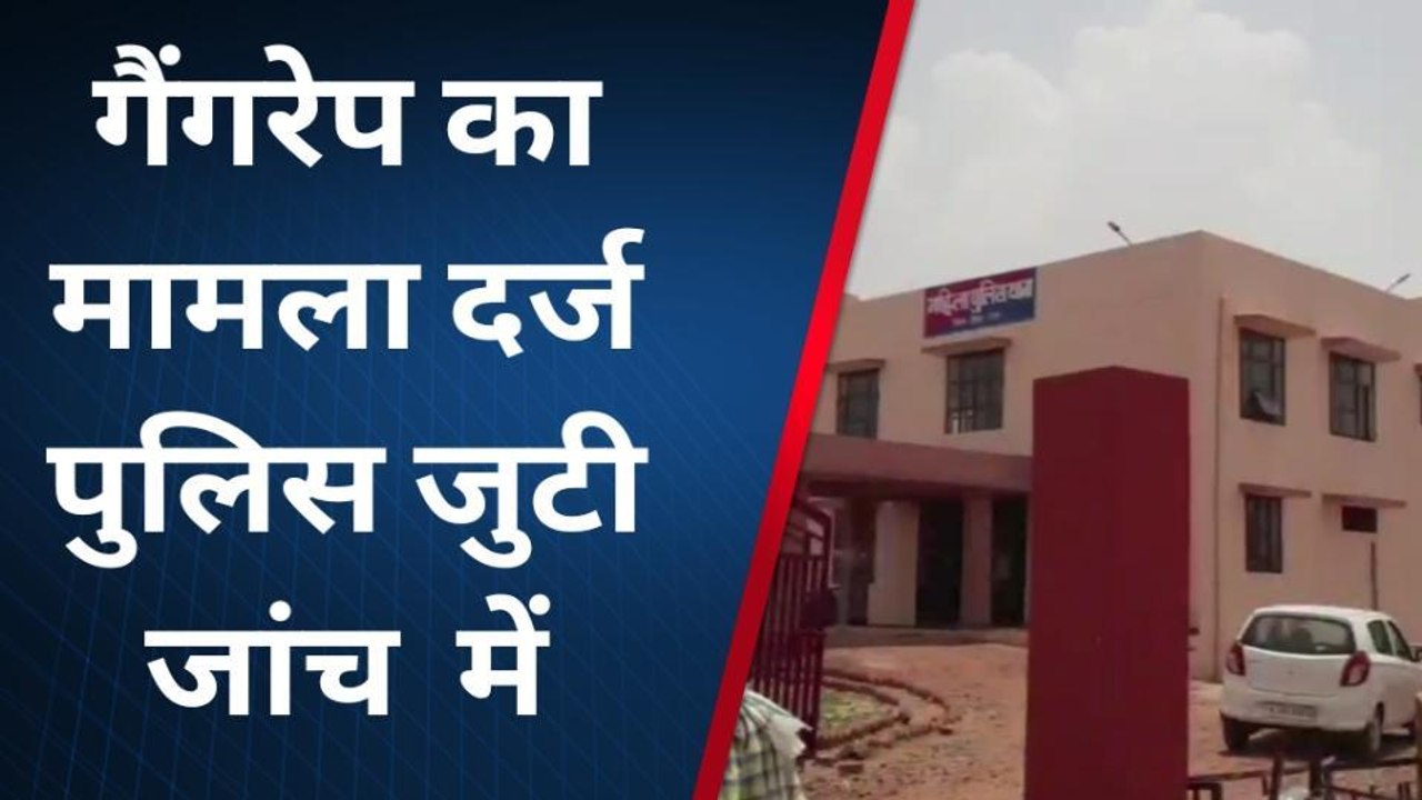 दौसा: नाबालिग को फोटो वायरल करने की धमकी देकर किया दुष्‍कर्म, पुलिस जुटी जांच में