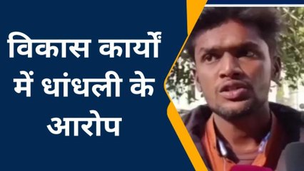ललितपुर: युवक ने विकास कार्यों में अधिकारियों की सांठगांठ से भ्रष्टाचार का लगाया आरोप