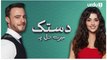 Dastak Mere Dil Pay Episode 11 Turkish Drama Urdu Dubbing