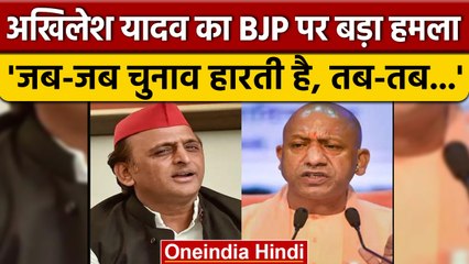 Mainpuri Bypoll 2022: Akhikesh Yadav ने CM Yogi के बयान पर किया पलटवार | वनइंडिया हिंदी *News