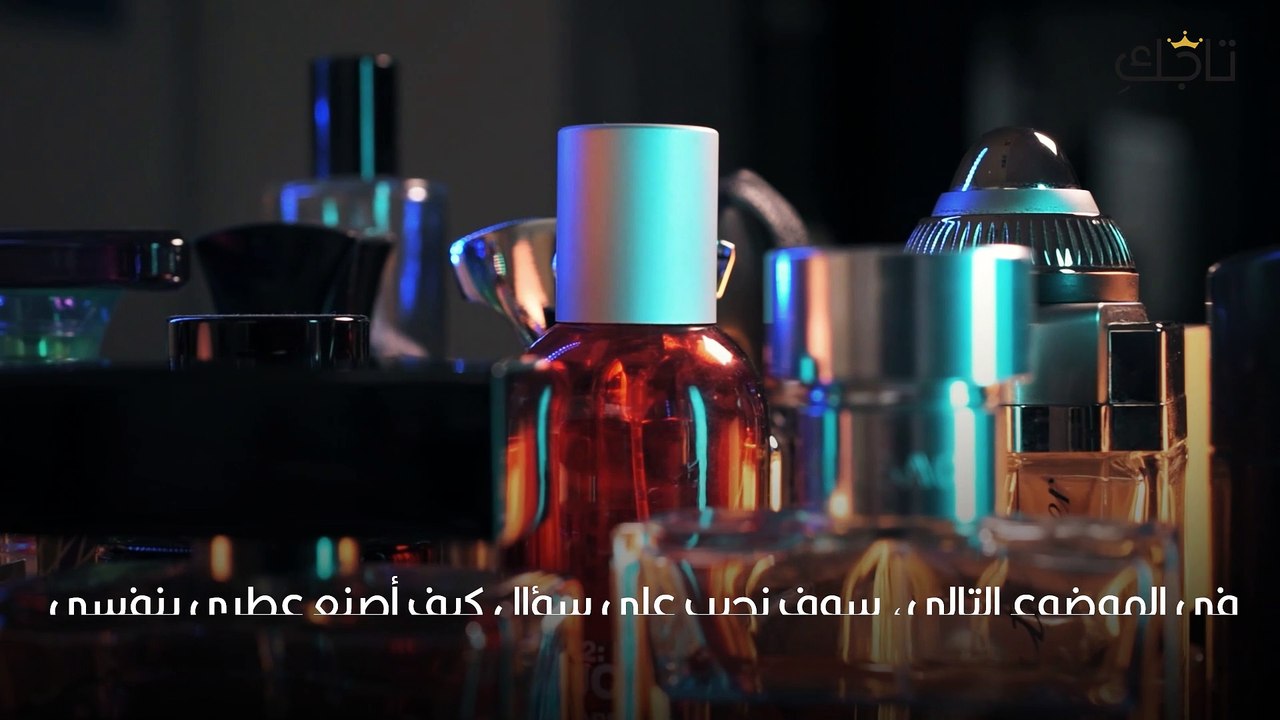 كيف اصنع عطري من المنزل