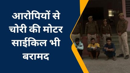 कोटा: शातिर मोटर साईकिल चोर अब जेल की सलाखों के पीछे, देखे पूरी खबर
