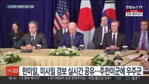 주한미군에 우주군·전략폭격기 공개…미사일 대응 강화