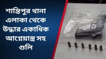 নদীয়া: থানা এলাকা থেকে উদ্ধার একাধিক আগ্নেয়াস্ত্র সহ গুলি