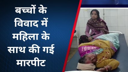 लखीसराय: सूर्यगढ़ा में बच्चों के विवाद में बड़े आपस में भिड़े, मारपीट में महिला हुई गंभीर रूप से जख्मी
