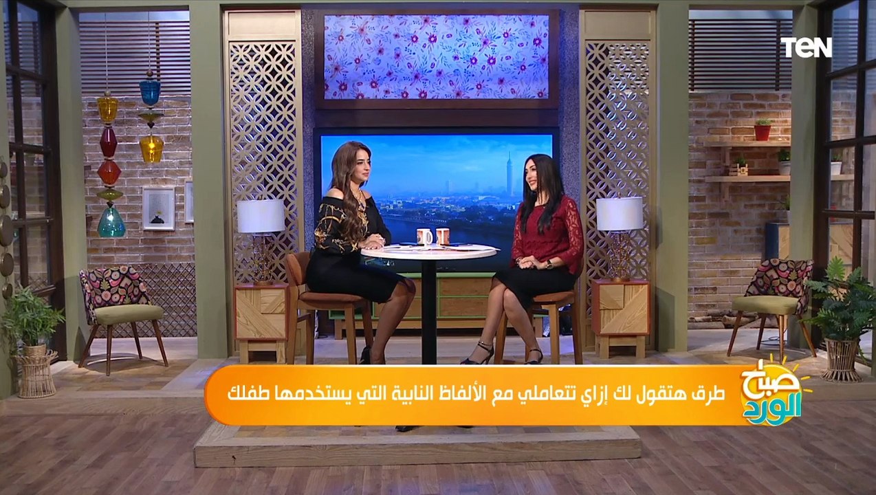 لو شوفتي تغيرات في سلوك طفلك أو بيقول الألفاظ النابية الفاظ نابية.. إزاي تتعاملي معاه