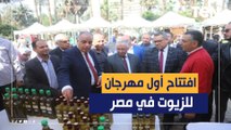 بمشاركة مصرية وعربية.. افتتاح أول مهرجان للزيتون في مصر بحديقة الأورمان